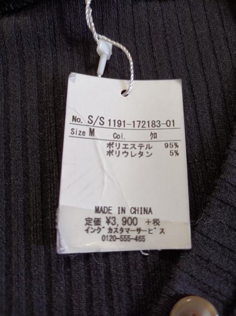 INGNI★定価約4500円★新品タグ付きVネック長袖カットソー黒★イング★ < 女性ファッション  INGNI★定価約4500円★新品タグ付きVネック長袖カットソー黒★イング★ < 女性ファッションの