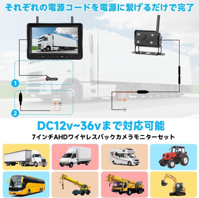 録画機能付き ワイヤレスバックカメラモニターセット 7インチ  DC12v~36vまで対応  トラック用バックモニター < 自動車/バイク 録画機能付き ワイヤレスバックカメラモニターセット 7インチ  DC12v~36vまで対応  トラック用バックモニター < 自動車/バイク