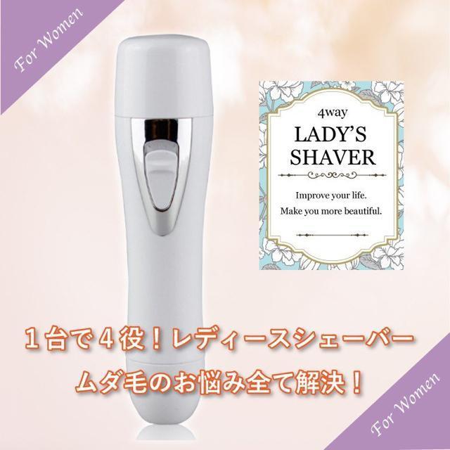 シェーバー 女性 レディース 全身 ボディ 顔 眉毛 産毛 脇 電動 < 家電/AV  シェーバー 女性 レディース 全身 ボディ 顔 眉毛 産毛 脇 電動  < 家電/AVの