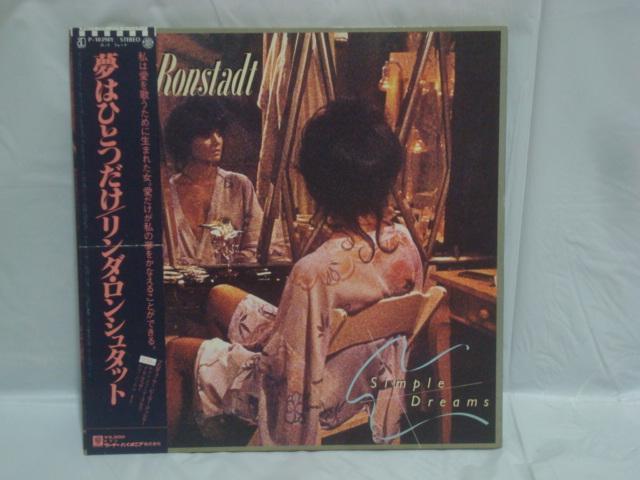 夢はひとつだけ(SIMPLE DREAMS) / リンダ・ロンシュタット(LINDA RONSTADT) 帯付LP < CD/DVD/ビデオ  夢はひとつだけ(SIMPLE DREAMS) / リンダ・ロンシュタット(LINDA RONSTADT) 帯付LP  < CD/DVD/ビデオの