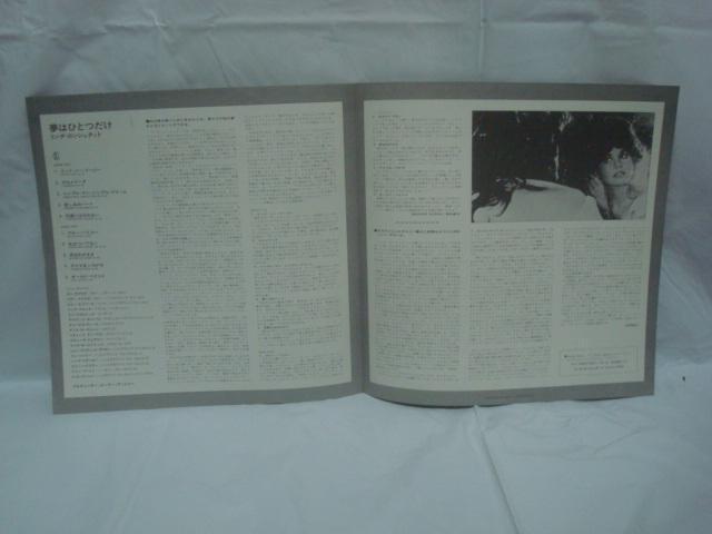 夢はひとつだけ(SIMPLE DREAMS) / リンダ・ロンシュタット(LINDA RONSTADT) 帯付LP < CD/DVD/ビデオ  夢はひとつだけ(SIMPLE DREAMS) / リンダ・ロンシュタット(LINDA RONSTADT) 帯付LP < CD/DVD/ビデオの