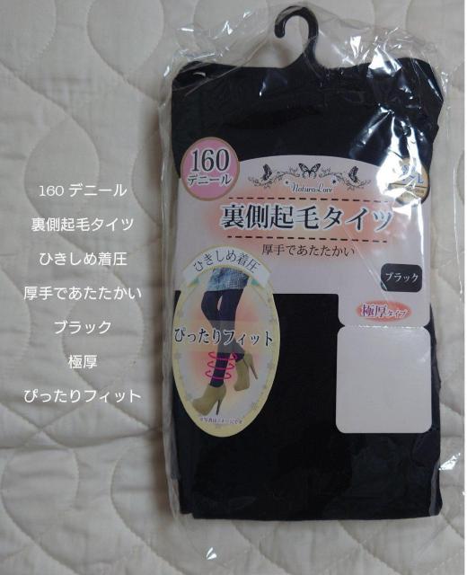 160�f�j�[�������N�у^�C�c�Ђ����ߒ����@Natura Love�@�u���b�N 