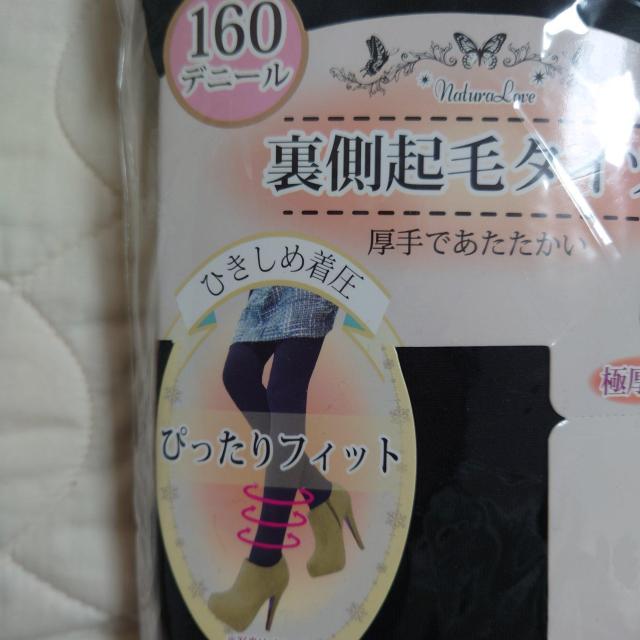 160�f�j�[�������N�у^�C�c�Ђ����ߒ����@Natura Love�@�u���b�N