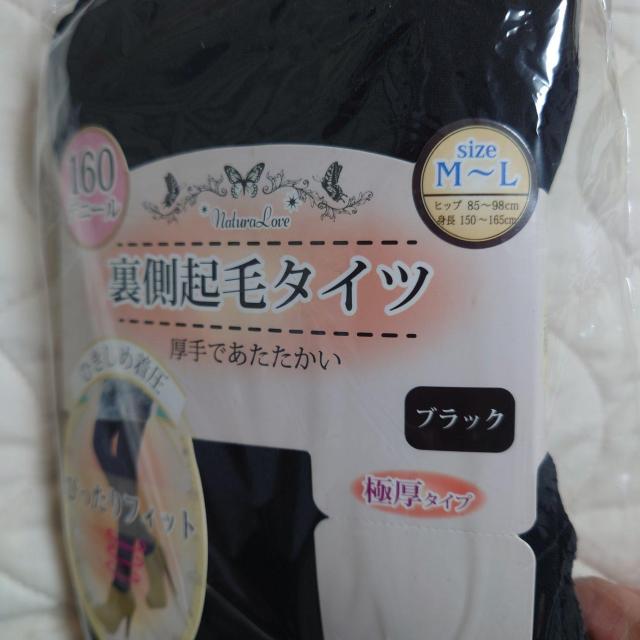 160�f�j�[�������N�у^�C�c�Ђ����ߒ����@Natura Love�@�u���b�N