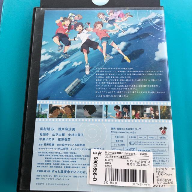 雨を告げる漂流団地 DVD < CD/DVD/ビデオ 雨を告げる漂流団地 DVD < CD/DVD/ビデオの