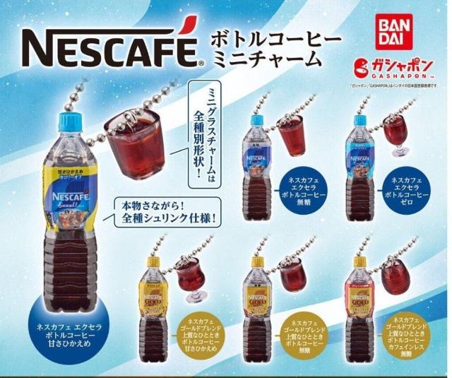 NESCAFE ボトルコーヒー ミニチャーム ガチャ < ホビー  NESCAFE ボトルコーヒー ミニチャーム ガチャ < ホビーの