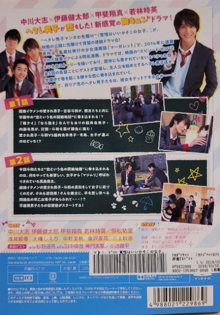 中古DVD ドラマ 覚悟はいいかそこの女子。 2枚組 < CD/DVD/ビデオ  中古DVD ドラマ 覚悟はいいかそこの女子。 2枚組 < CD/DVD/ビデオの