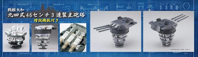 1/200 装備品シリーズ  戦艦大和 九四式46センチ3連装主砲塔(増設機銃付) < ホビー  1/200 装備品シリーズ  戦艦大和 九四式46センチ3連装主砲塔(増設機銃付) < ホビーの