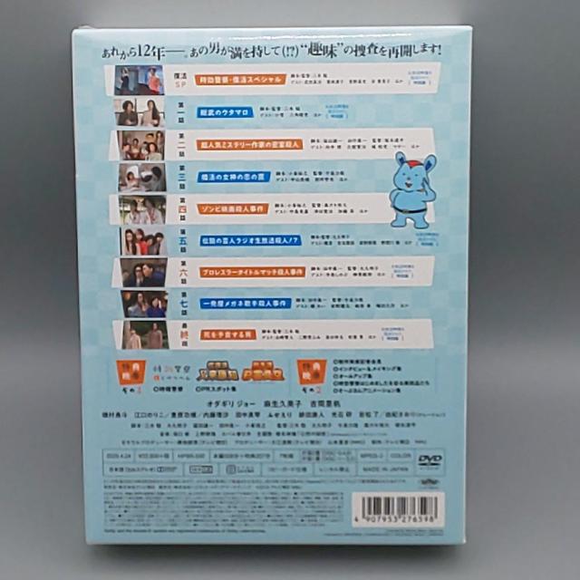 時効警察はじめました 未開封DVD-BOX オダギリジョー 麻生久美子 < CD/DVD/ビデオ  時効警察はじめました 未開封DVD-BOX オダギリジョー 麻生久美子 < CD/DVD/ビデオの