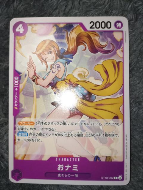 ワンピースカード*おナミ*THEBEST2 < トレーディングカード  ワンピースカード*おナミ*THEBEST2  < トレーディングカードの