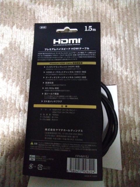 プレミアムハイスピードHDMIケーブル < CD/DVD/ビデオ プレミアムハイスピードHDMIケーブル < CD/DVD/ビデオの