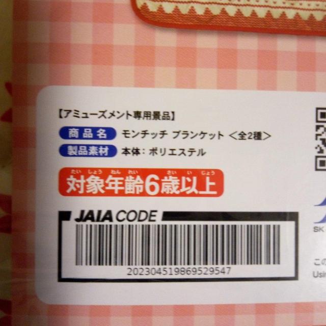 `b`uPbg@Heart  Monchhichi