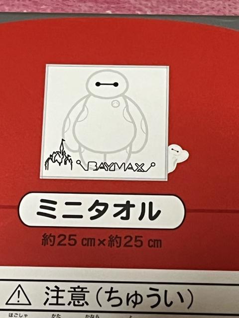 ベイマックス 3点セット < インテリア/ライフ ベイマックス 3点セット < インテリア/ライフの