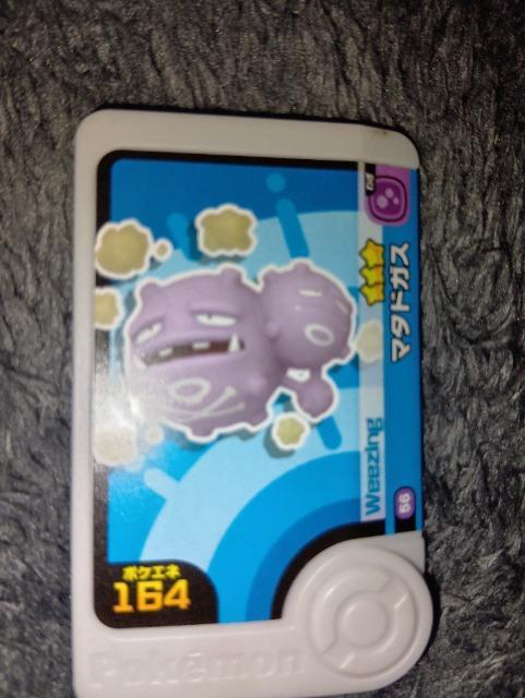 ポケモンフレンダ*マタドガス*未使用 < トレーディングカード  ポケモンフレンダ*マタドガス*未使用  < トレーディングカードの