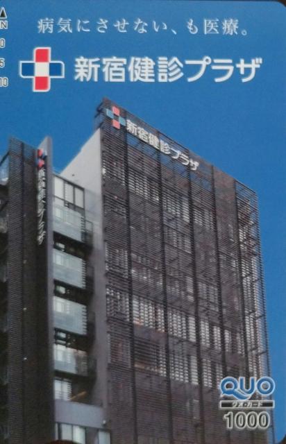 QUOカード 1000円 広告柄 送料無料 < チケット/金券 QUOカード 1000円 広告柄 送料無料 < チケット/金券の