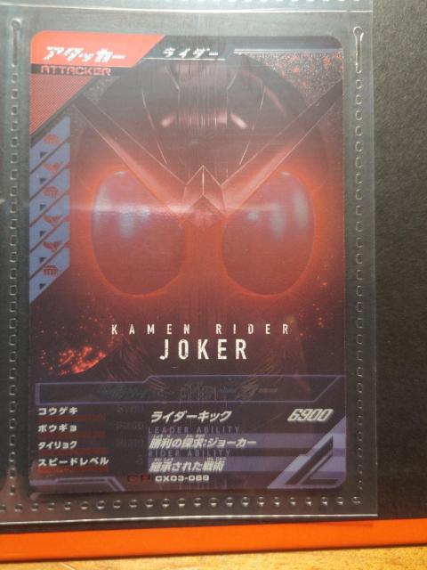 ガンバレジェンズCX03-069仮面ライダージョーカー < トレーディングカード ガンバレジェンズCX03-069仮面ライダージョーカー < トレーディングカードの
