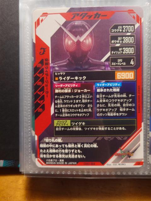 ガンバレジェンズCX03-069仮面ライダージョーカー < トレーディングカード ガンバレジェンズCX03-069仮面ライダージョーカー < トレーディングカードの