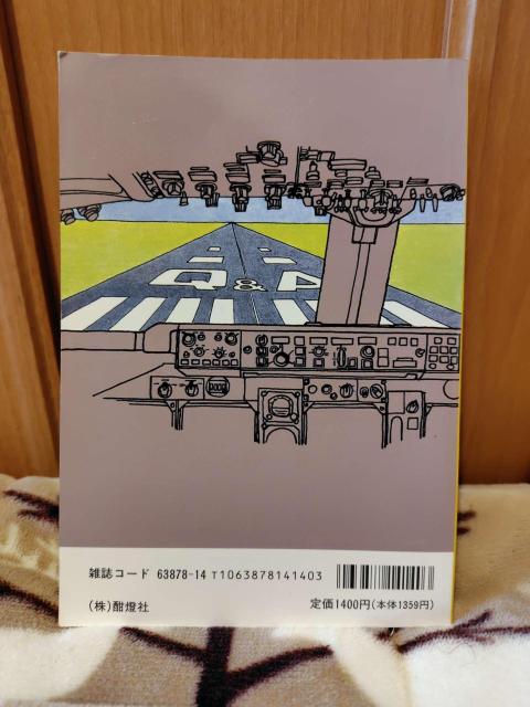 飛行機 ジャンボクイズ 1 ライト兄弟初飛行90周年記念 航空情報別冊 < 本/雑誌 飛行機 ジャンボクイズ 1 ライト兄弟初飛行90周年記念 航空情報別冊 < 本/雑誌の