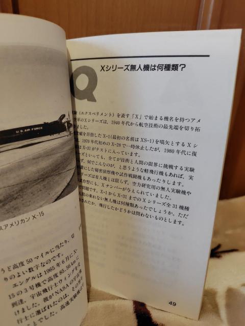 飛行機 ジャンボクイズ 1 ライト兄弟初飛行90周年記念 航空情報別冊 < 本/雑誌 飛行機 ジャンボクイズ 1 ライト兄弟初飛行90周年記念 航空情報別冊 < 本/雑誌の
