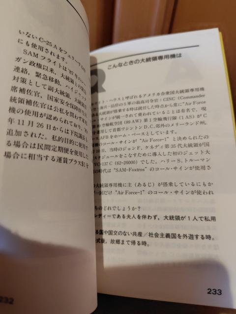 飛行機 ジャンボクイズ 1 ライト兄弟初飛行90周年記念 航空情報別冊 < 本/雑誌 飛行機 ジャンボクイズ 1 ライト兄弟初飛行90周年記念 航空情報別冊 < 本/雑誌の