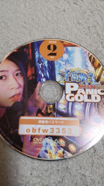 �p�j�b�N7�S�[���h�@2020�N2�����@�t�^DVD�i�f�B�X�N�̂݁j  �� �z�r�[�� 