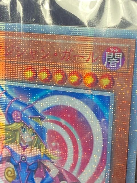 【極美品/未開封】ブラック・マジシャン・ガール 20thシークレット 20TH-JPC55 遊戯王 < トレーディングカード 【極美品/未開封】ブラック・マジシャン・ガール 20thシークレット 20TH-JPC55 遊戯王 < トレーディングカードの
