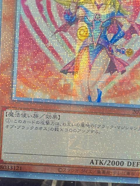 【極美品/未開封】ブラック・マジシャン・ガール 20thシークレット 20TH-JPC55 遊戯王 < トレーディングカード 【極美品/未開封】ブラック・マジシャン・ガール 20thシークレット 20TH-JPC55 遊戯王 < トレーディングカードの