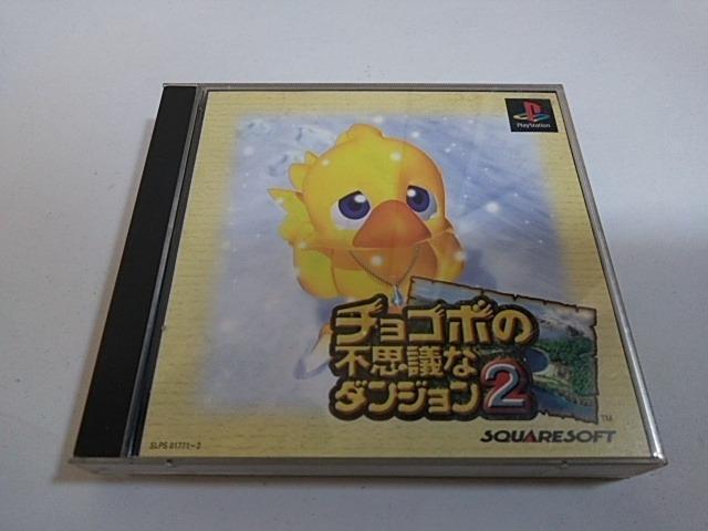 PS/【2本迄送料180円!!】チョコボの不思議なダンジョン2≪匿名らくらく定額便≫☆メンテ済み☆〈説明書付き〉↓ご落札価格↓ < ゲーム本体/ソフト PS/【2本迄送料180円!!】チョコボの不思議なダンジョン2≪匿名らくらく定額便≫☆メンテ済み☆〈説明書付き〉↓ご落札価格↓ < ゲーム本体/ソフトの