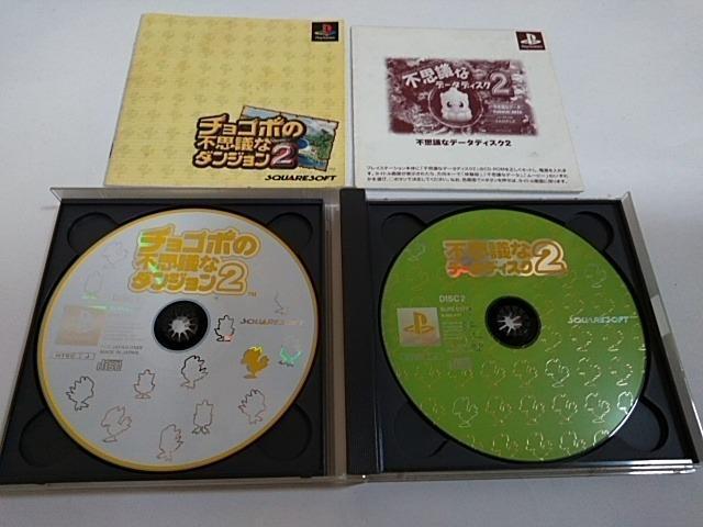 PS/【2本迄送料180円!!】チョコボの不思議なダンジョン2≪匿名らくらく定額便≫☆メンテ済み☆〈説明書付き〉↓ご落札価格↓ < ゲーム本体/ソフト PS/【2本迄送料180円!!】チョコボの不思議なダンジョン2≪匿名らくらく定額便≫☆メンテ済み☆〈説明書付き〉↓ご落札価格↓ < ゲーム本体/ソフトの