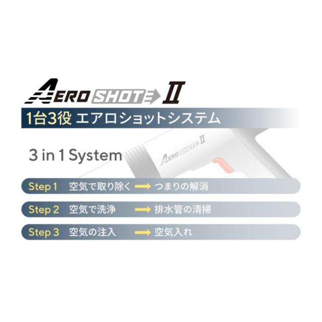 エアロショット2 ホワイト < 家電/AV エアロショット2 ホワイト < 家電/AVの
