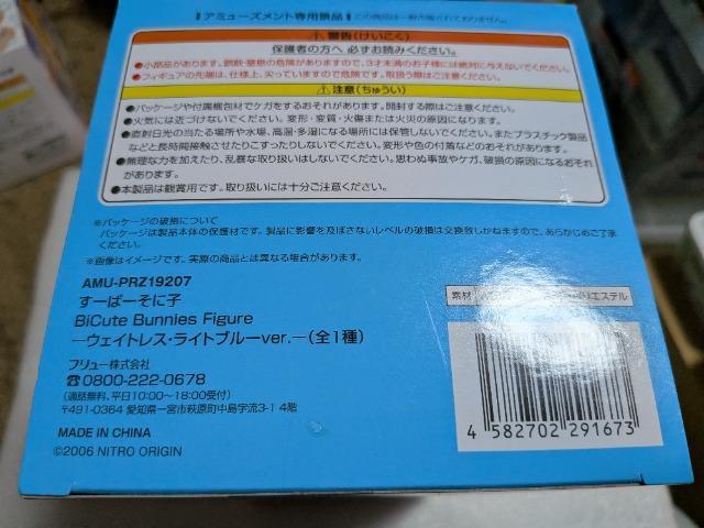 ���[�ρ[���Ɏq�E�F�C�g���X���C�g�u���[ver�t�B�M���A �� �A�j��/�R�~�b�N/�L�����N�^�[�� 