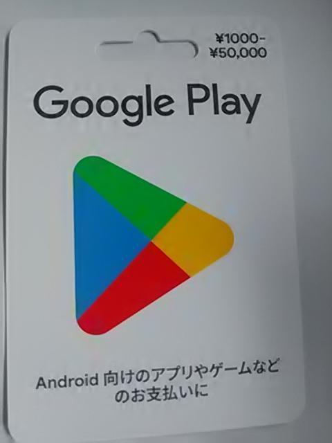 ��������GooglePIay�J�[�h�V�i1500�~��  �� �`�P�b�g/������ 