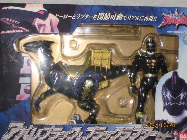 アバレブラック&ブラックラプターセット < おもちゃ アバレブラック&ブラックラプターセット < おもちゃの