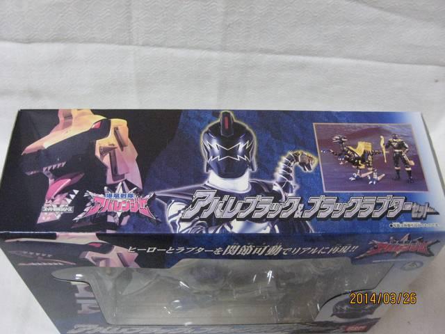 アバレブラック&ブラックラプターセット < おもちゃ アバレブラック&ブラックラプターセット < おもちゃの