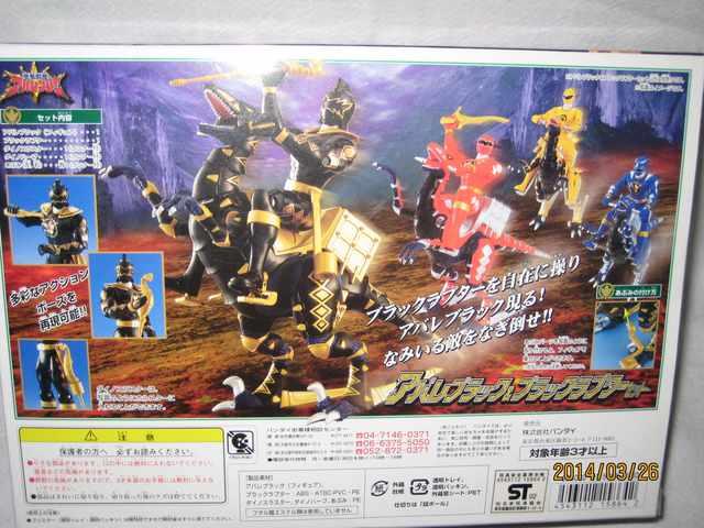 アバレブラック&ブラックラプターセット < おもちゃ アバレブラック&ブラックラプターセット < おもちゃの