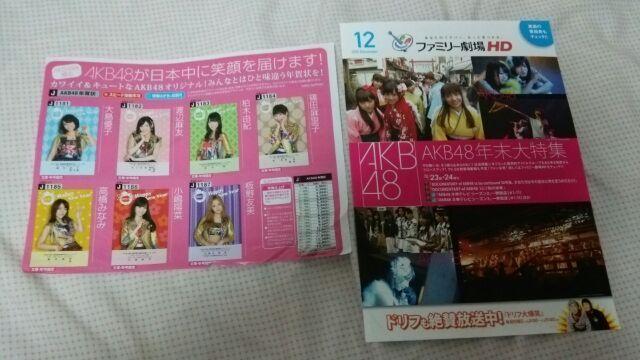送料半額♪AkB48レア年数前チラシ結構お得沢山♪ヽ(´▽`)/♪ < タレントグッズ  送料半額♪AkB48レア年数前チラシ結構お得沢山♪ヽ(´▽`)/♪ < タレントグッズの