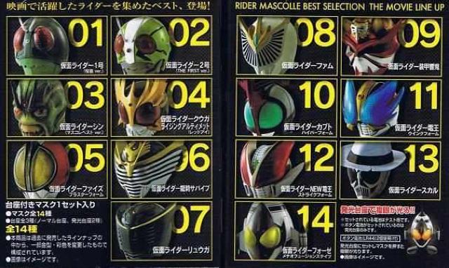 仮面ライダー マスクコレクション ベストセレクション 映画編 2号 (THE FIRST ver.) < ホビー  仮面ライダー マスクコレクション ベストセレクション 映画編 2号 (THE FIRST ver.) < ホビーの