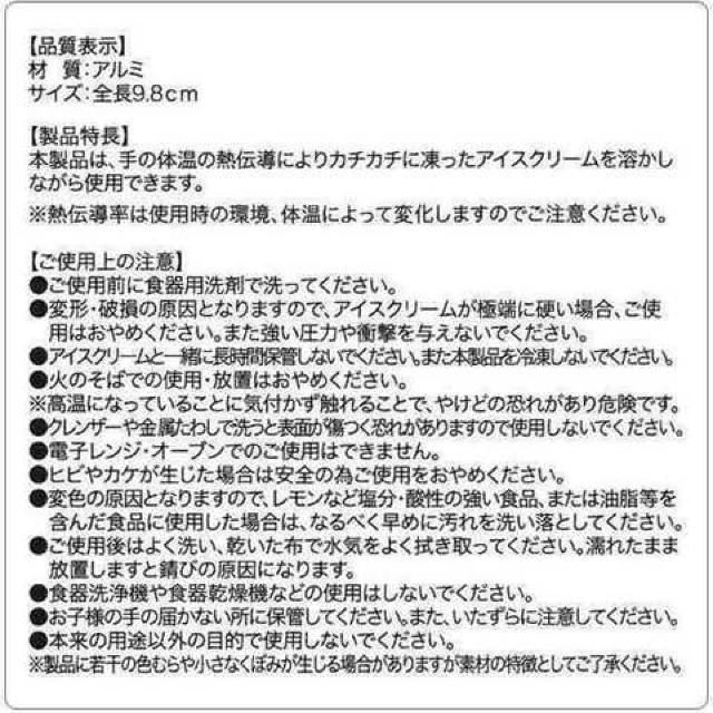 ★3本★アルミニウム製 高級アイスクリームスプーン < インテリア/ライフ  ★3本★アルミニウム製 高級アイスクリームスプーン < インテリア/ライフの