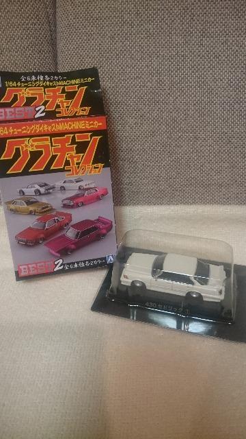 ���J�� �O���`�����R���N�V���� �x�X�g2 430�Z�h���b�N�@ 1/64  �� �z�r�[�� 