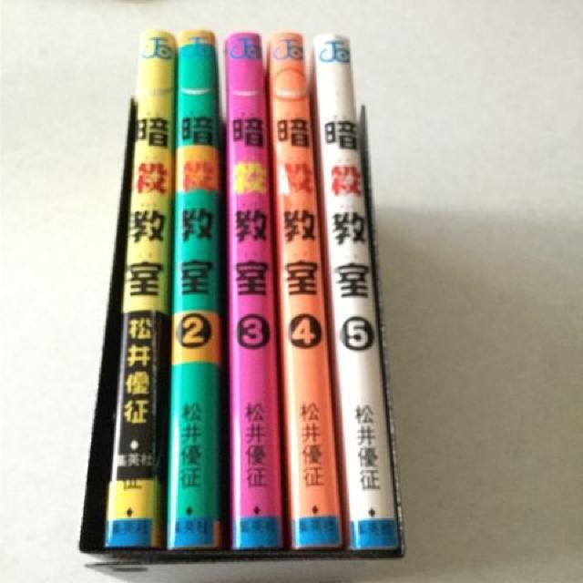 暗殺教室 全5巻 < アニメ/コミック/キャラクター  暗殺教室 全5巻 < アニメ/コミック/キャラクターの