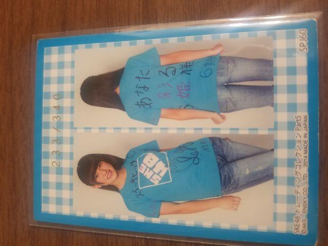 SKE48 竹内彩姫 コスチュームカード < タレントグッズ  SKE48 竹内彩姫 コスチュームカード < タレントグッズの