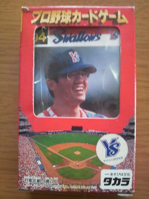 タカラ 野球カードゲーム 1994 ヤクルトスワローズ 未開封 < トレーディングカード  タカラ 野球カードゲーム 1994 ヤクルトスワローズ 未開封  < トレーディングカードの