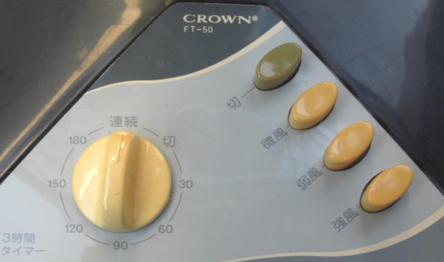 CROWN/FT-50/���g��30cm�����~��@���Ê���1127 �� �Ɠd/AV�� 
