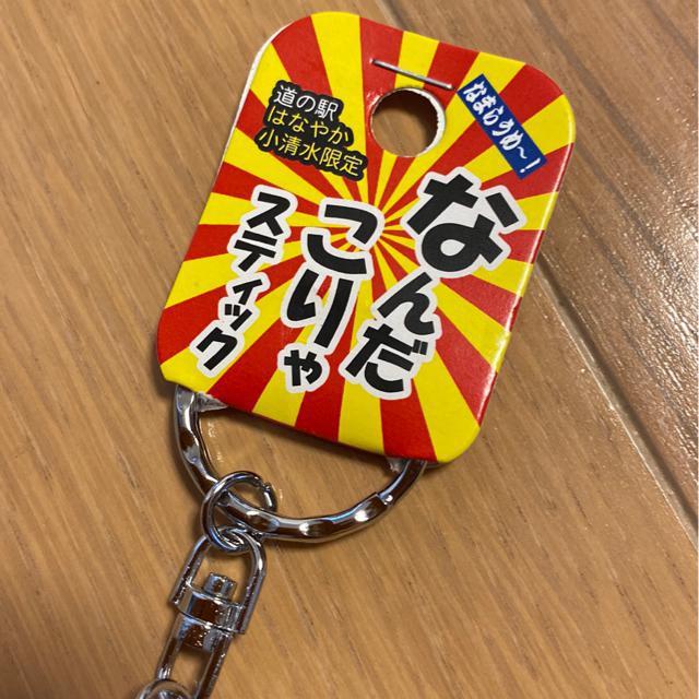 JRkCԑmΗ.yY/̉w͂Ȃ₩/Xꍆ/Ȃ񂾂XeBbNL[z_[/XgbvVi  t@bV 