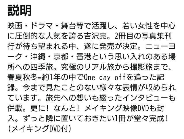yDVDtzg ʐ^W PHOTO BOOK One day off  ^gObY 