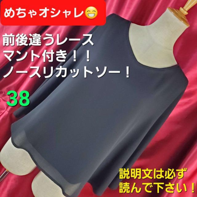 込み★一見シンプル・・前後違うレースマント付き!カットソー★38★ < 女性ファッション  込み★一見シンプル・・前後違うレースマント付き!カットソー★38★  < 女性ファッションの