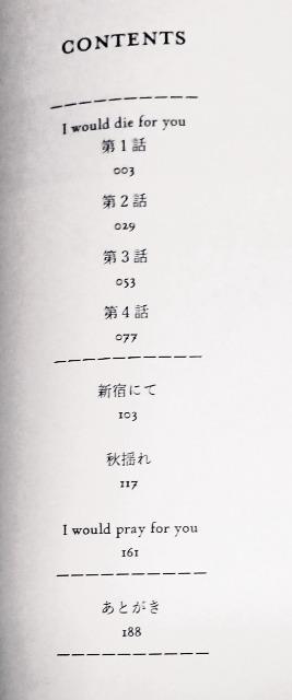 呪術廻戦同人誌「これからを生きる君たちへ」《虎杖悠仁×伏黒恵》 < アニメ/コミック/キャラクター  呪術廻戦同人誌「これからを生きる君たちへ」《虎杖悠仁×伏黒恵》 < アニメ/コミック/キャラクターの