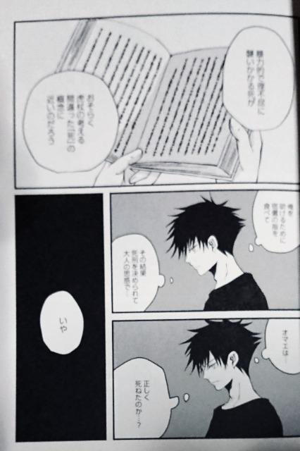 呪術廻戦同人誌「これからを生きる君たちへ」《虎杖悠仁×伏黒恵》 < アニメ/コミック/キャラクター  呪術廻戦同人誌「これからを生きる君たちへ」《虎杖悠仁×伏黒恵》 < アニメ/コミック/キャラクターの