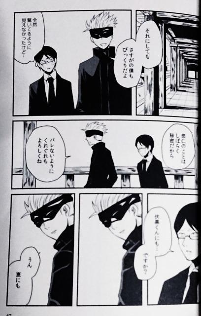 呪術廻戦同人誌「これからを生きる君たちへ」《虎杖悠仁×伏黒恵》 < アニメ/コミック/キャラクター  呪術廻戦同人誌「これからを生きる君たちへ」《虎杖悠仁×伏黒恵》 < アニメ/コミック/キャラクターの