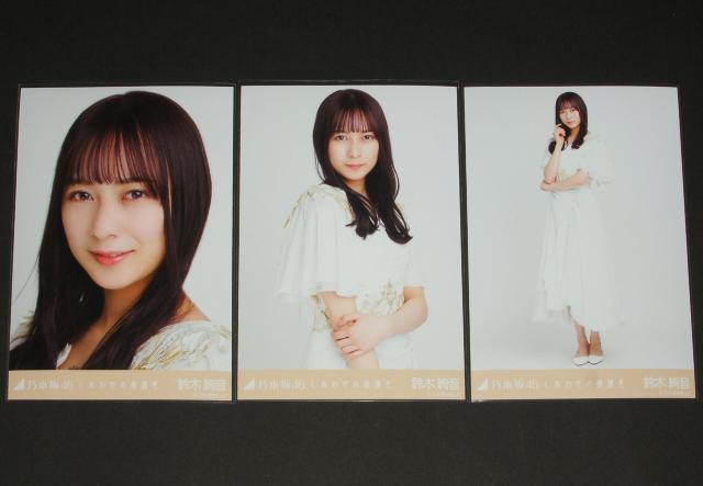 乃木坂46 鈴木絢音 生写真3枚コンプ しあわせの保護色 < タレントグッズ  乃木坂46 鈴木絢音 生写真3枚コンプ しあわせの保護色  < タレントグッズの